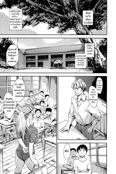 อย่าเผลอใจ ไปรักเธอ