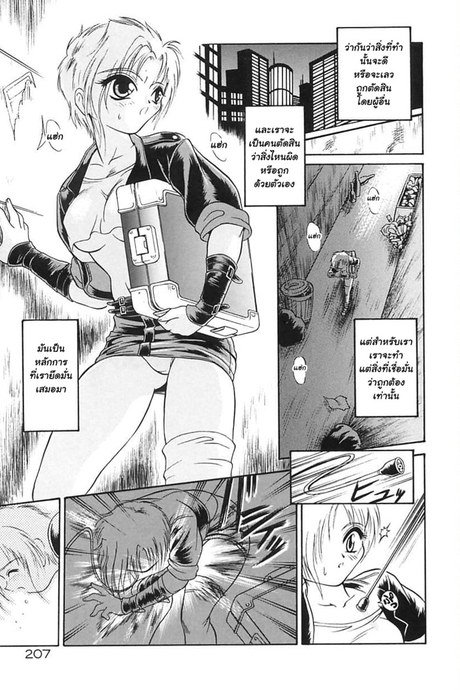 จับเธอมาเป็นทาส