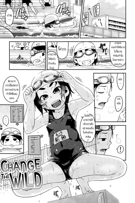 ความสนใจ ใคร่ของเด็ก