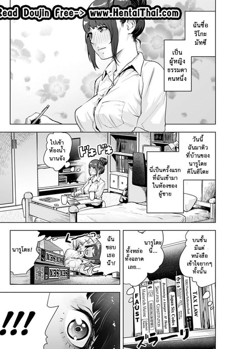 ใช้สแตนด์ แทนความรัก