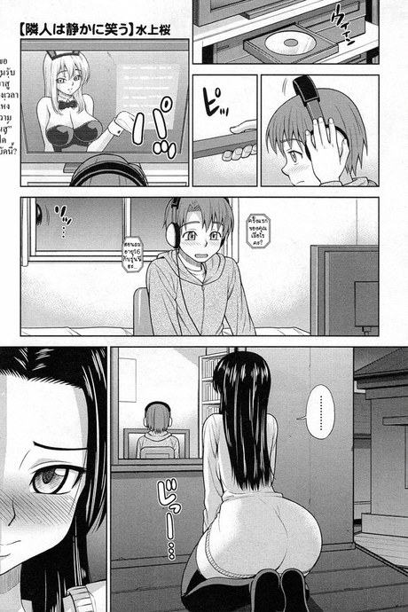 เพื่อนบ้านสาวสุดเซ็กซ์