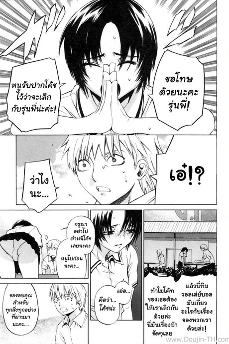 โค้ชส่วนตัว
