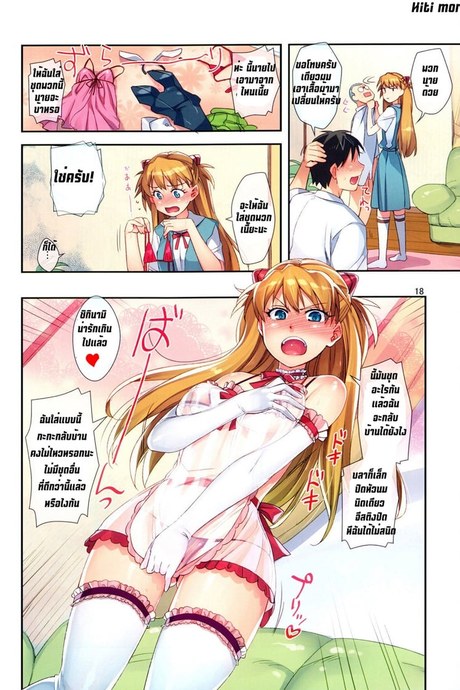 อย่าได้ขัด คำแม่หญิง 3 จบ