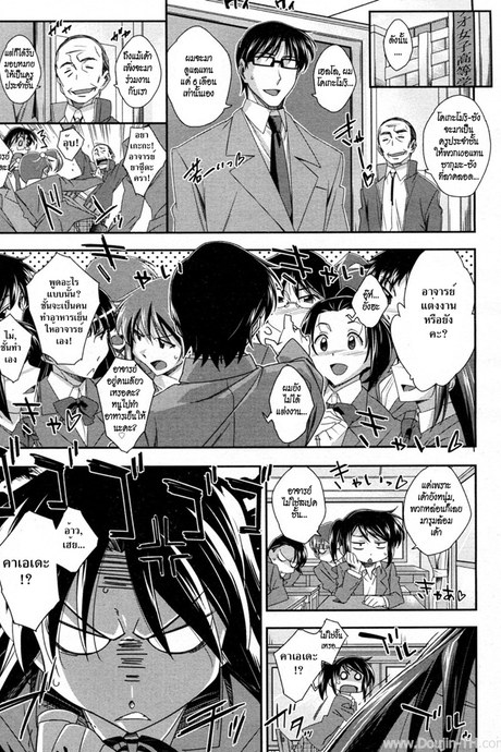 สาวซึนกับอาจารย์โลลิค่อน