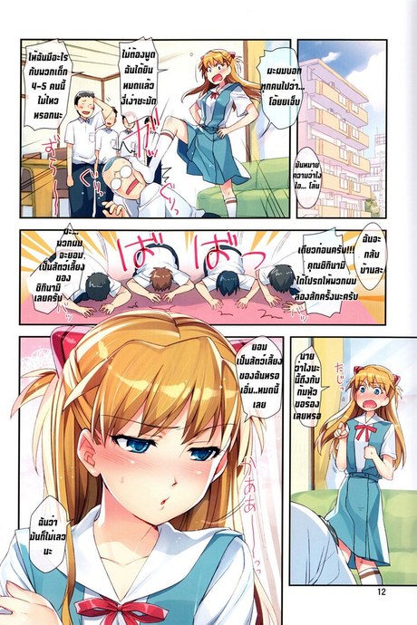 อย่าได้ขัด คำแม่หญิง 2