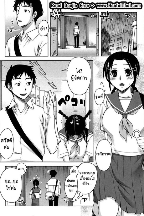 แวะอาบน้ำก่อนมั้ยคะ