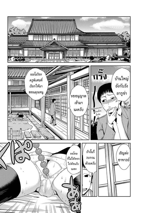 สอนพิเศษติวเสียว