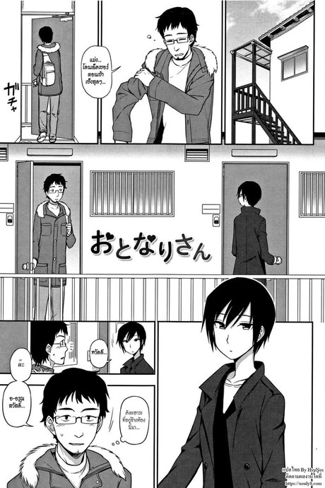 พูดไม่ค่อยเก่งแต่ก็รักเป็น