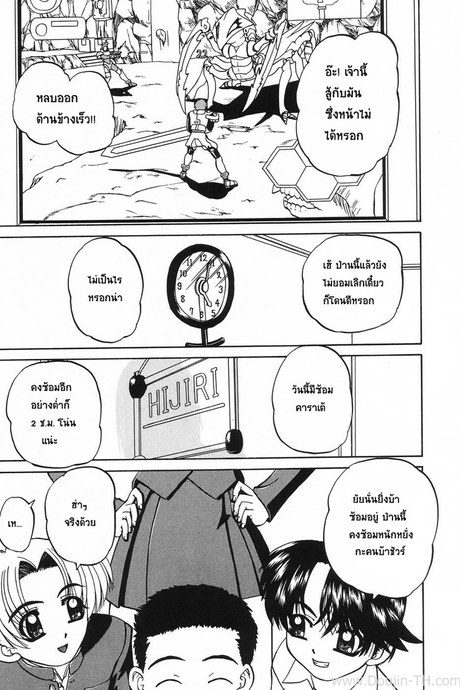 แผนเด็ด ลักหลับพี่สาว