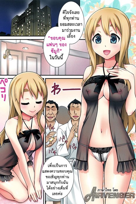 นัดสาวมาออกรอบ 3