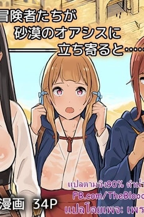 ไม่มีกฏห้ามข่มขืน 2