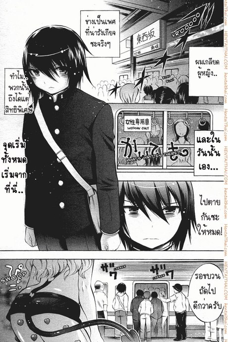 เป็นผู้หญิง ดีที่สุด