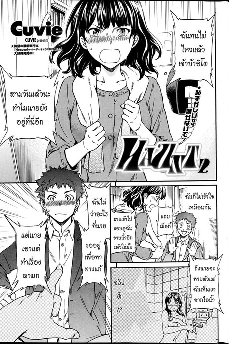 รักนี้นรกจัดให้ 2 จบ