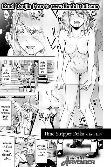 หยุดเวลาล่าแต้ม
