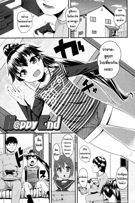 เกมส์จับกดเด็ก