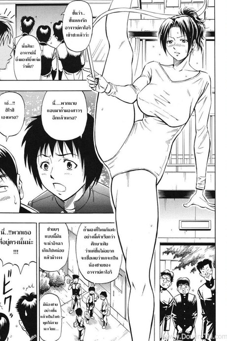 คำขอร้องของพี่สาว