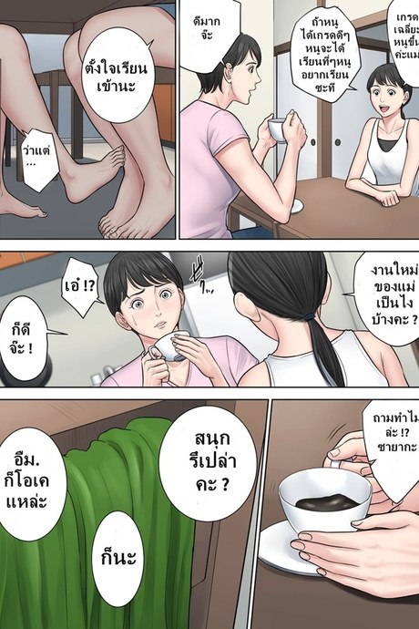 ตั๋วบริการแลกฟรีเซ็กซ์ 2