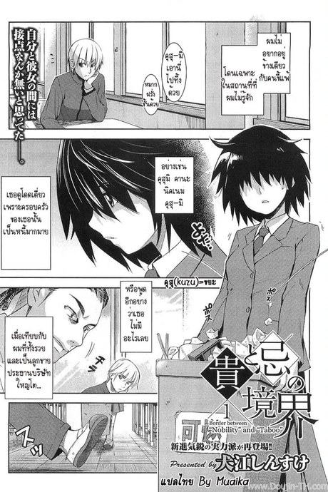 แค่อยากแกล้ง ไหงได้ซั่ม