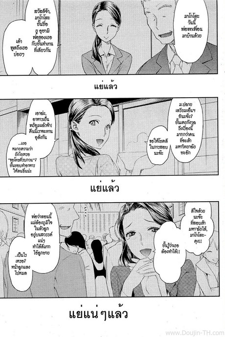 คนรักของพ่อ