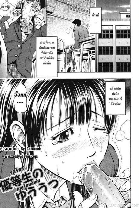 รสรัก นักเรียนดีเด่น