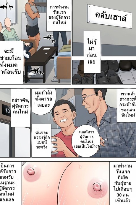 ผู้จัดการงานบริการ 4 จบ