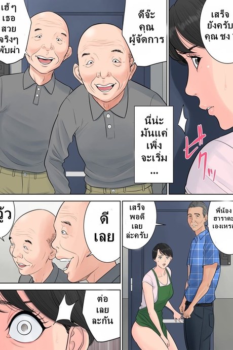 ผู้จัดการงานบริการ 3