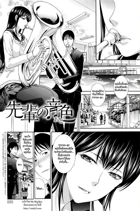 เสียงเพรียกจากหัวใจ