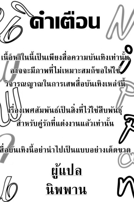ความรักของสาวต่างสายพันธ์