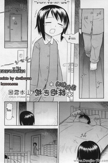 ละเมอจนได้เรื่อง
