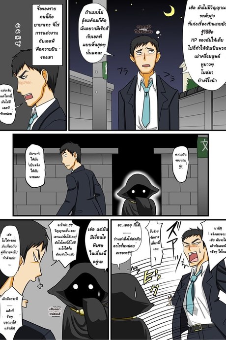 ไม่ว่ายังไงก็จะทำเรื่องลามกกับแฟนเอลฟ์สาวดุ้น