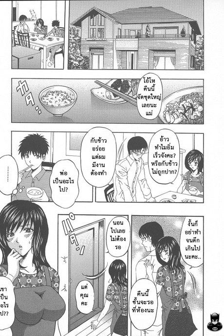 ผัวไม่ว่าง ค้างกับลูก