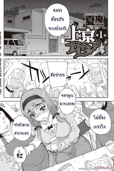 ฝันร้ายกับยัยร่าน
