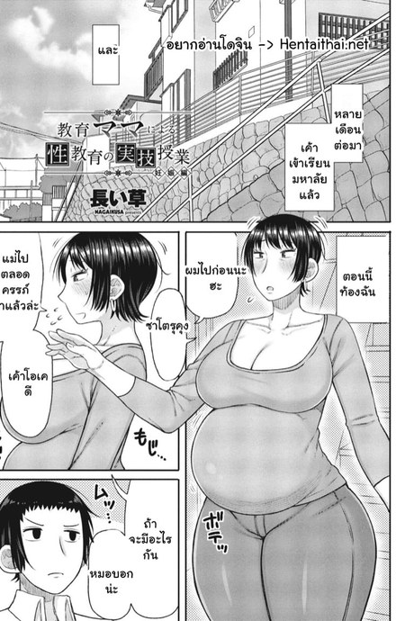 บทเรียนพิเศษจากแม่ 4