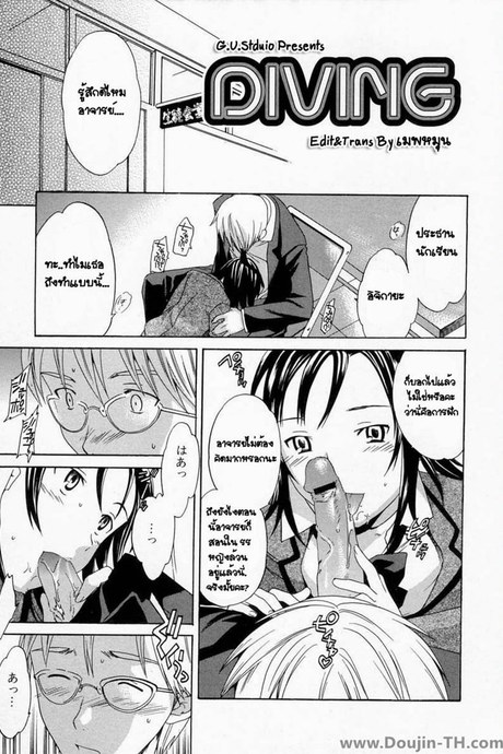 ของนอกมันเลอะ ข้างในดีกว่า