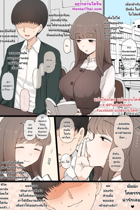 คนที่เธอชอบ มอบคลิปให้ตัดต่อ