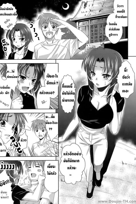 วิญญาณเหมียว ขอออกมาเปรี้ยวว