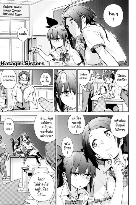 อ้วนผอมจอมกวน