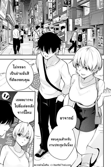 ดื่มผิดเป็นเหตุ