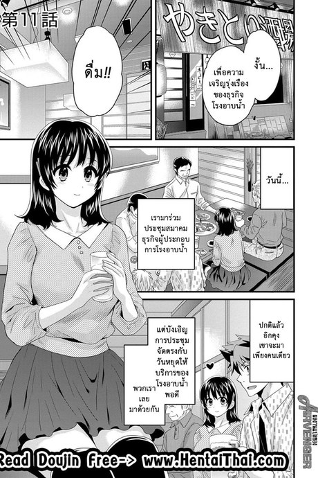 โรงอาบน้ำคันดะ 11