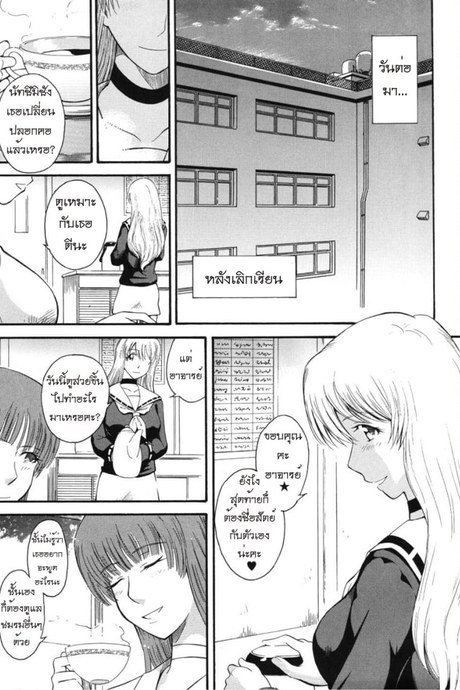 เจ้าชายแห่งดวงดาว 4