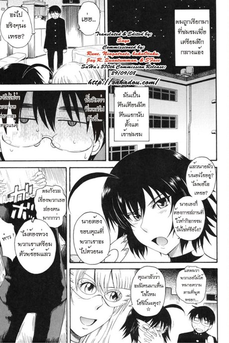เจ้าชายแห่งดวงดาว 3