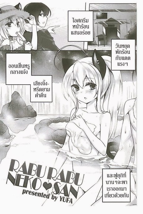 พามาผ่อนคลาย