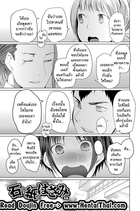 นัดเป็ด เสร็จในมหาลัย 3 จบ