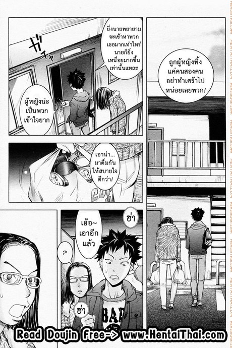 สิ่งที่ตกลงมาจากฟ้า 3