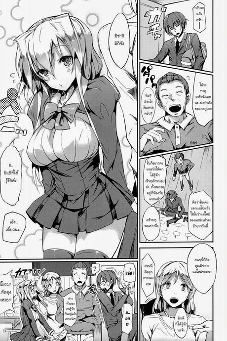 เพื่อน แฟน น้องสาว คือคนเดียวกัน