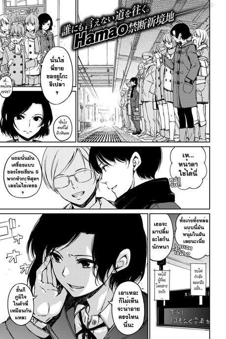 ทาสรักน้องซาดิสต์