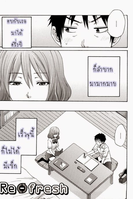 เป็นแฟนกันอย่าห้ามเซ็กส์