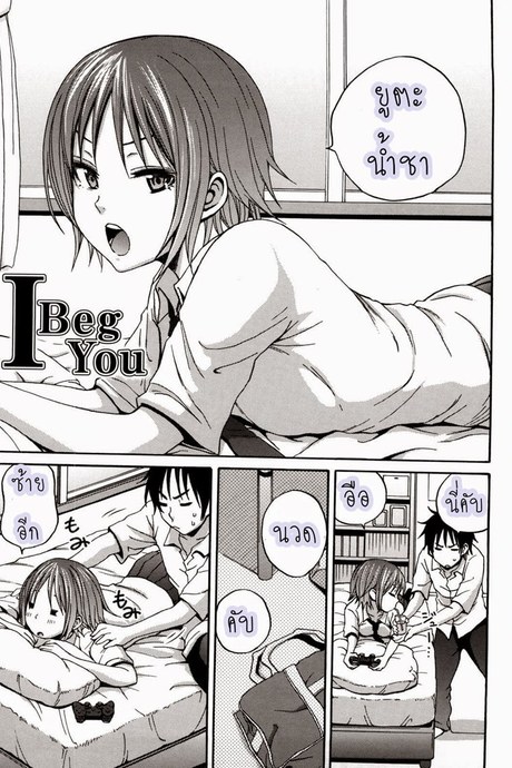 หน้าที่ของคนใช้