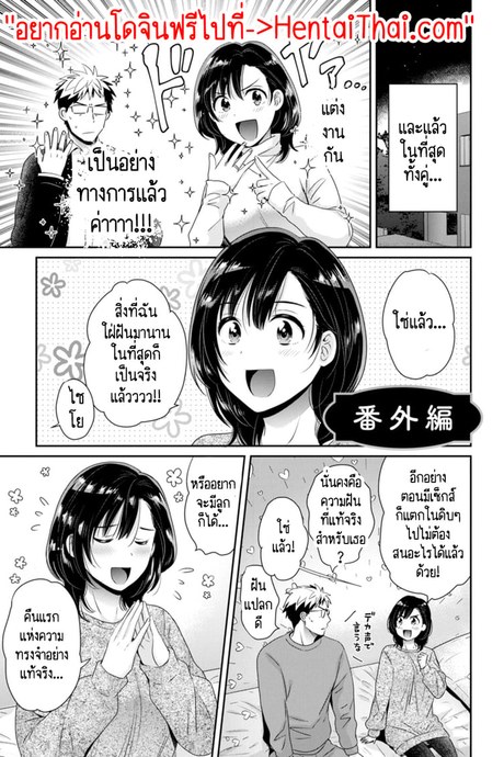 คุณลุงสัญญกับหนูไว้แล้วไม่ใช่เหรอคะ? 10 จบ