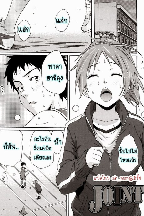 เป็นตะคริวเลยต้องจับกด